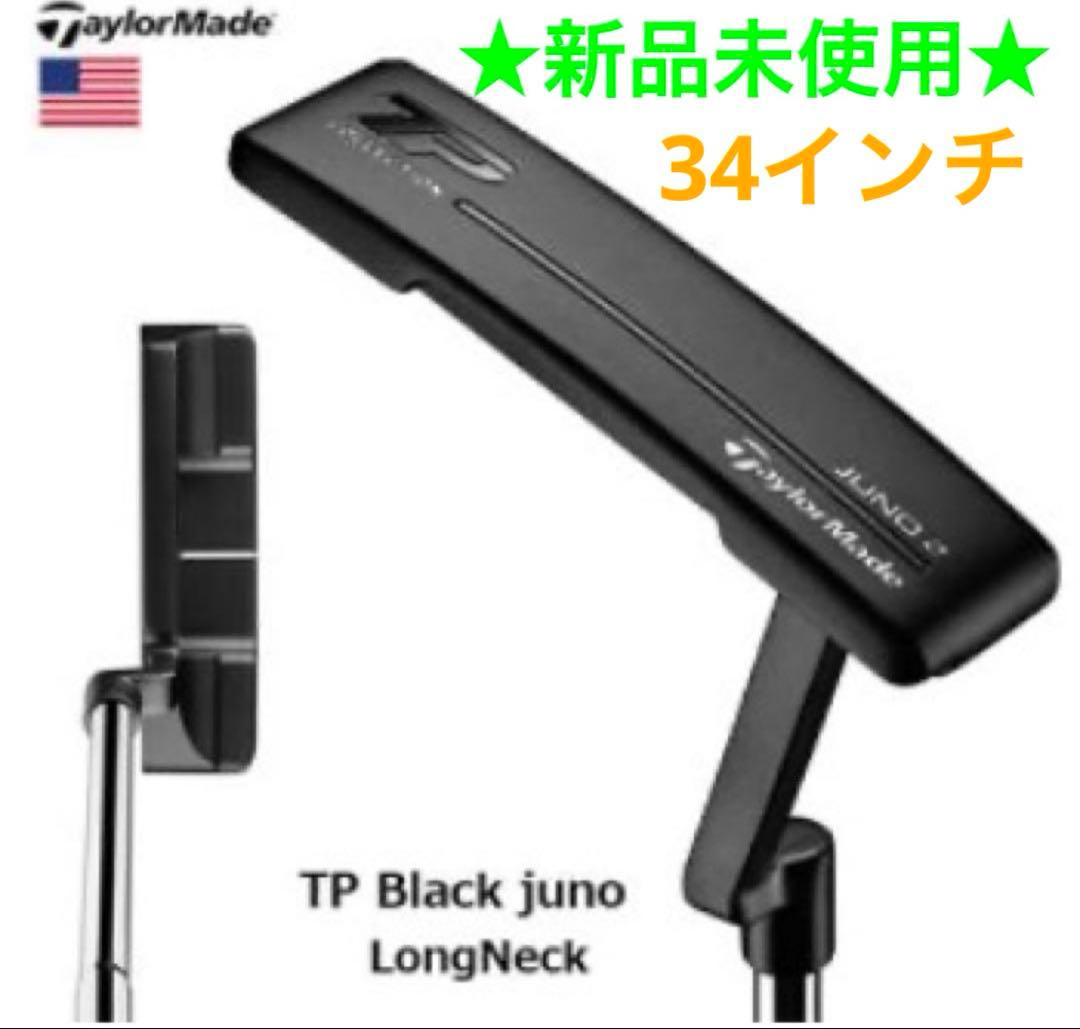 A*r様 ★新品★テーラーメイド TP コレクション JUNO2 LONGNEC