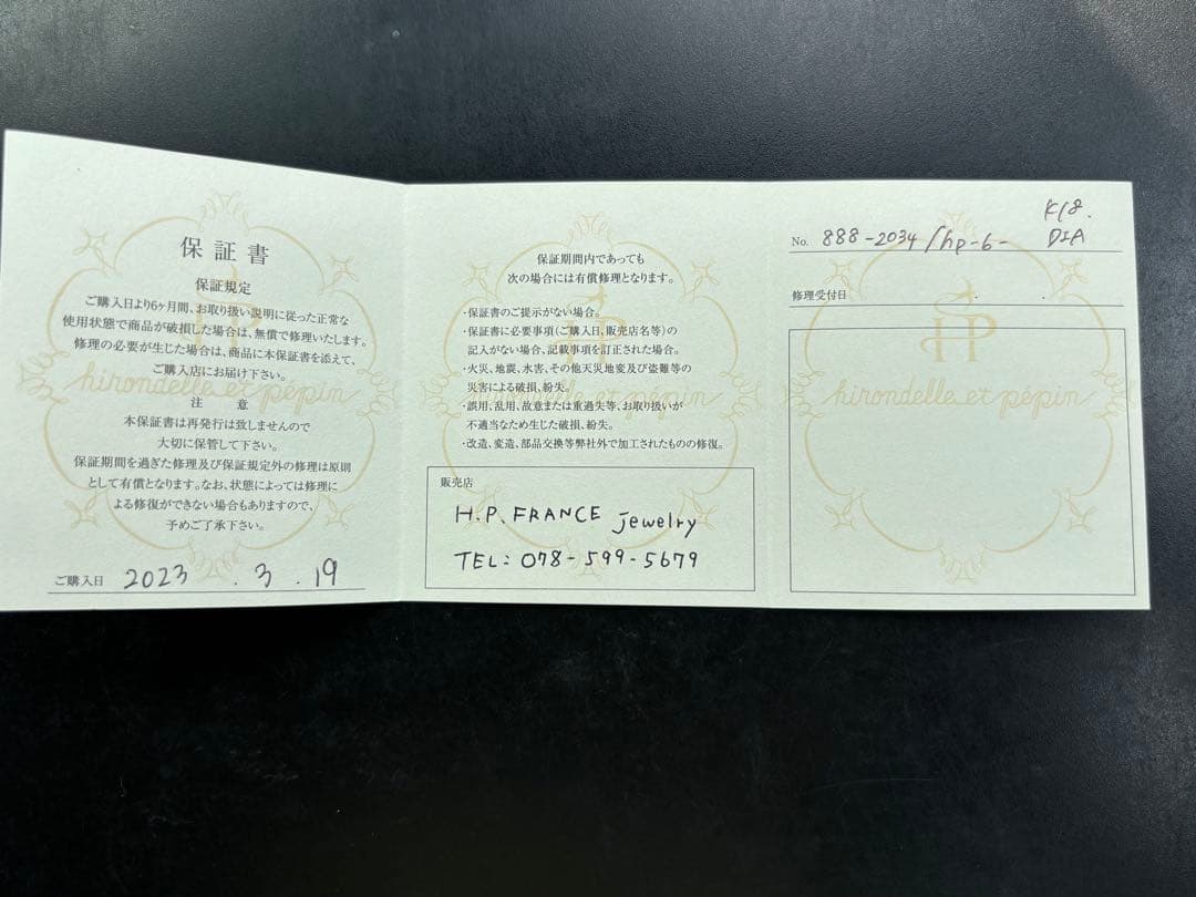 アッシュペー購入イロンデールダイヤ立て爪ピアス