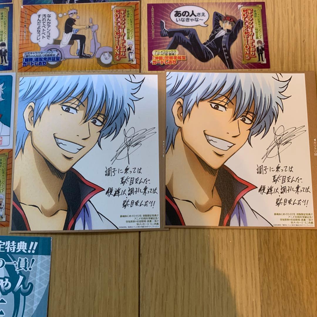 銀魂 初版特典しおりセット 3年Z組銀八先生　土方　教職員証明書　他多数