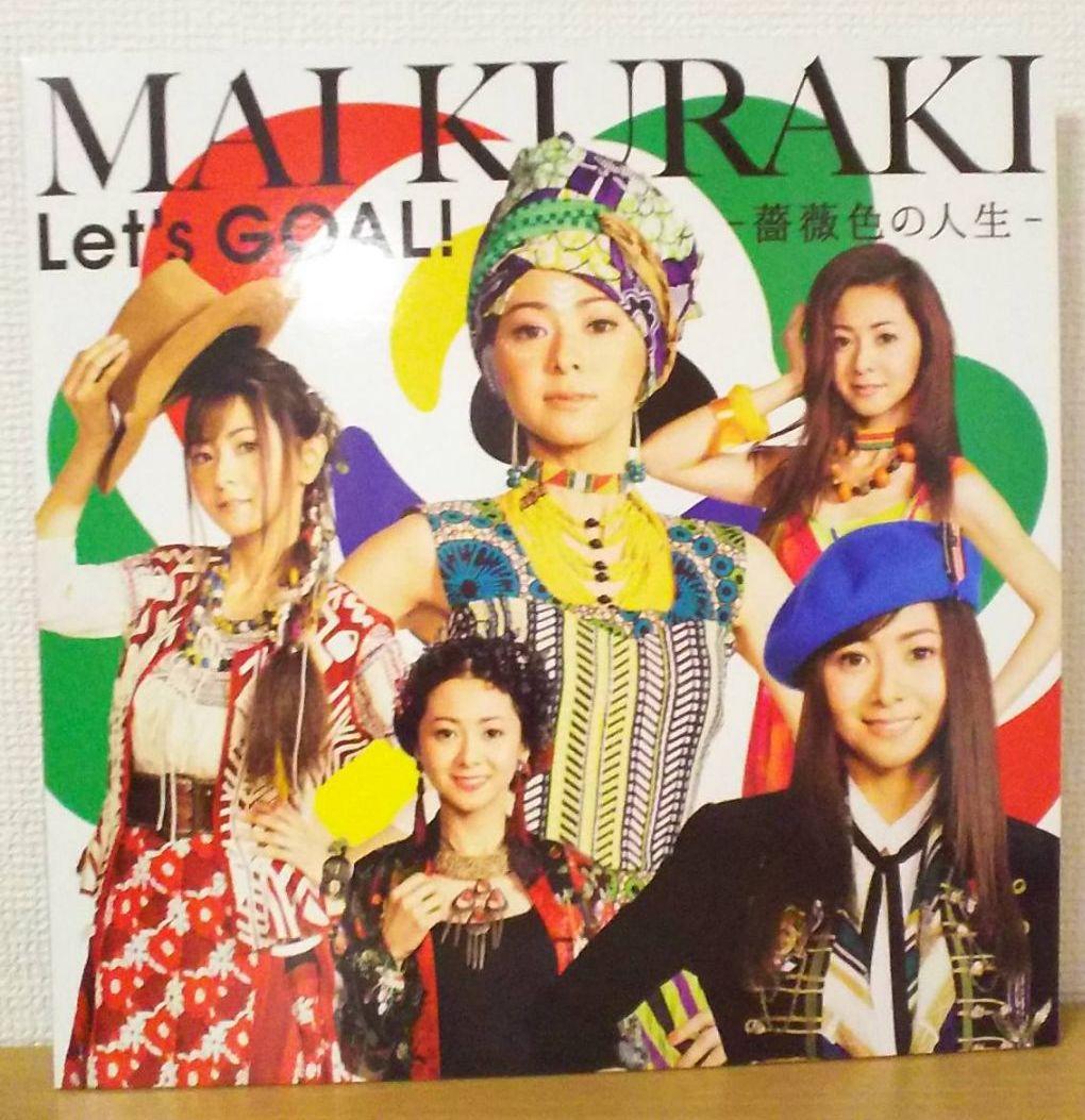 倉木麻衣Let's GOAL! 薔薇色の人生FC & Musing限定盤20周年