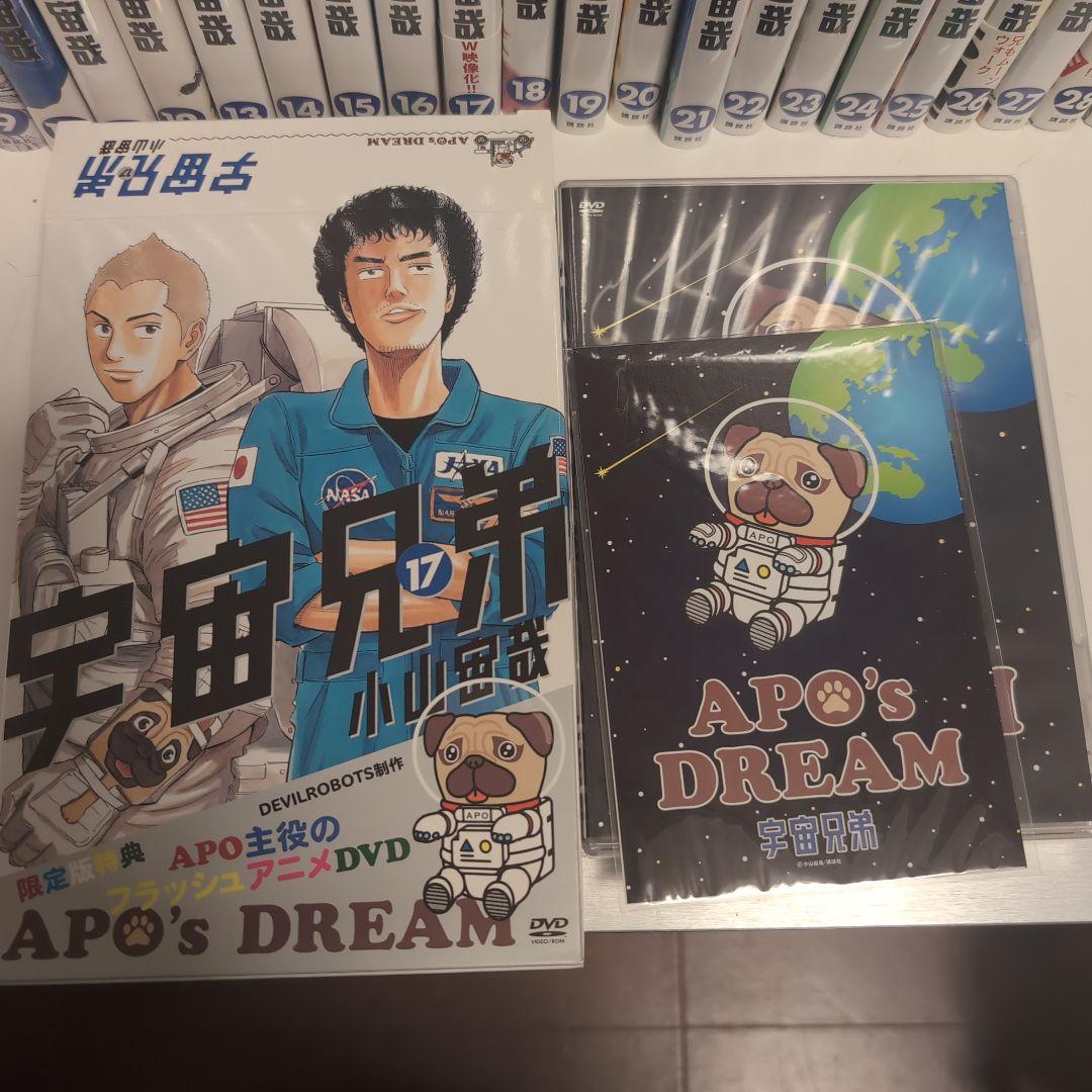 宇宙兄弟 1-41巻 小山宙哉 限定版