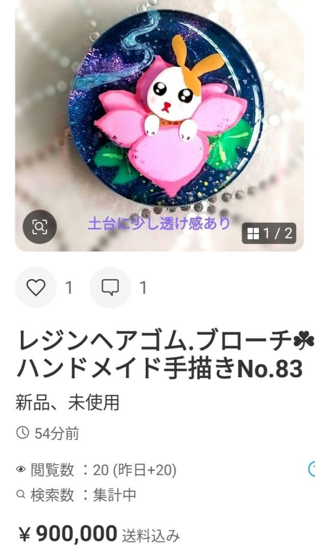 リリィ☘レジンヘアゴム.ブローチ☘ハンドメイド手描きNo.80