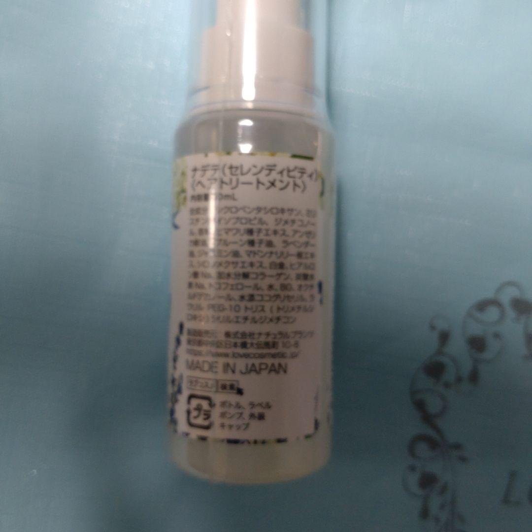 LCラブコスメ★ナデテ6点セット★