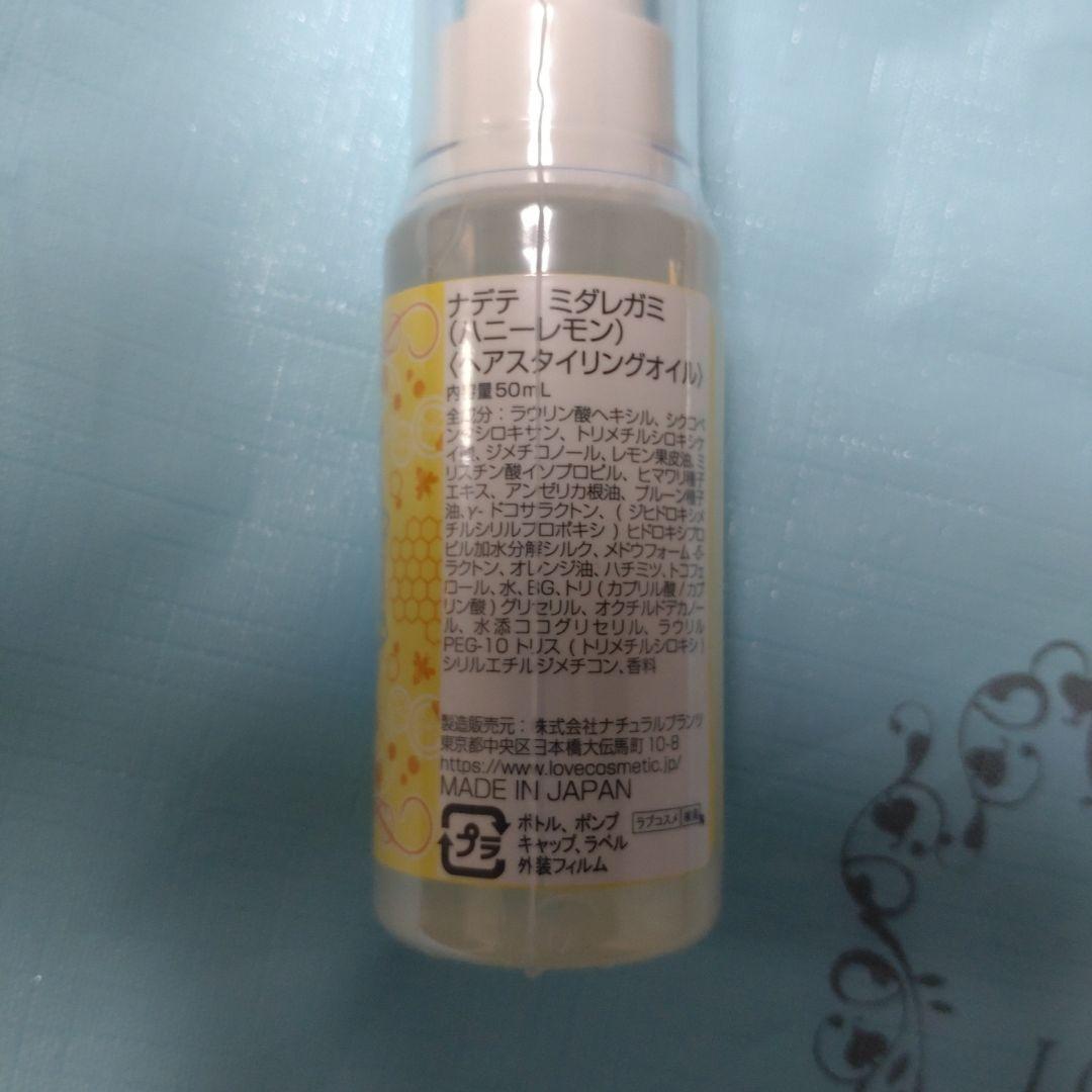 LCラブコスメ★ナデテ6点セット★