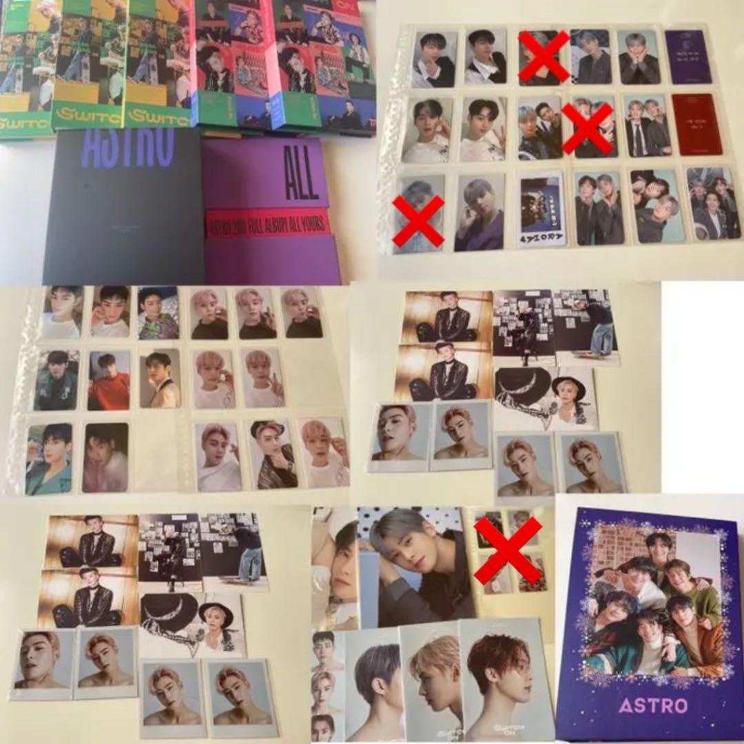 Astro セット  最終値下げ