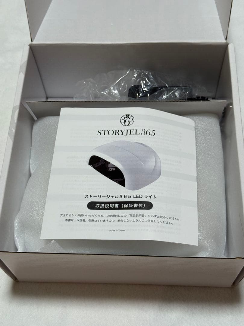 #ストーリージェル365LEDライト#ジェルネイル#LEDライト