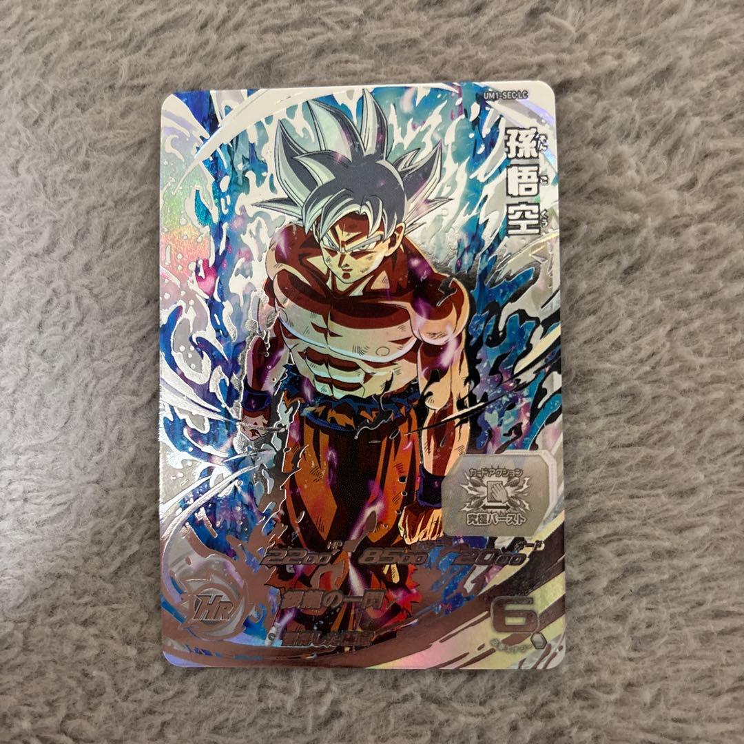 UM1-SEC LC 孫悟空