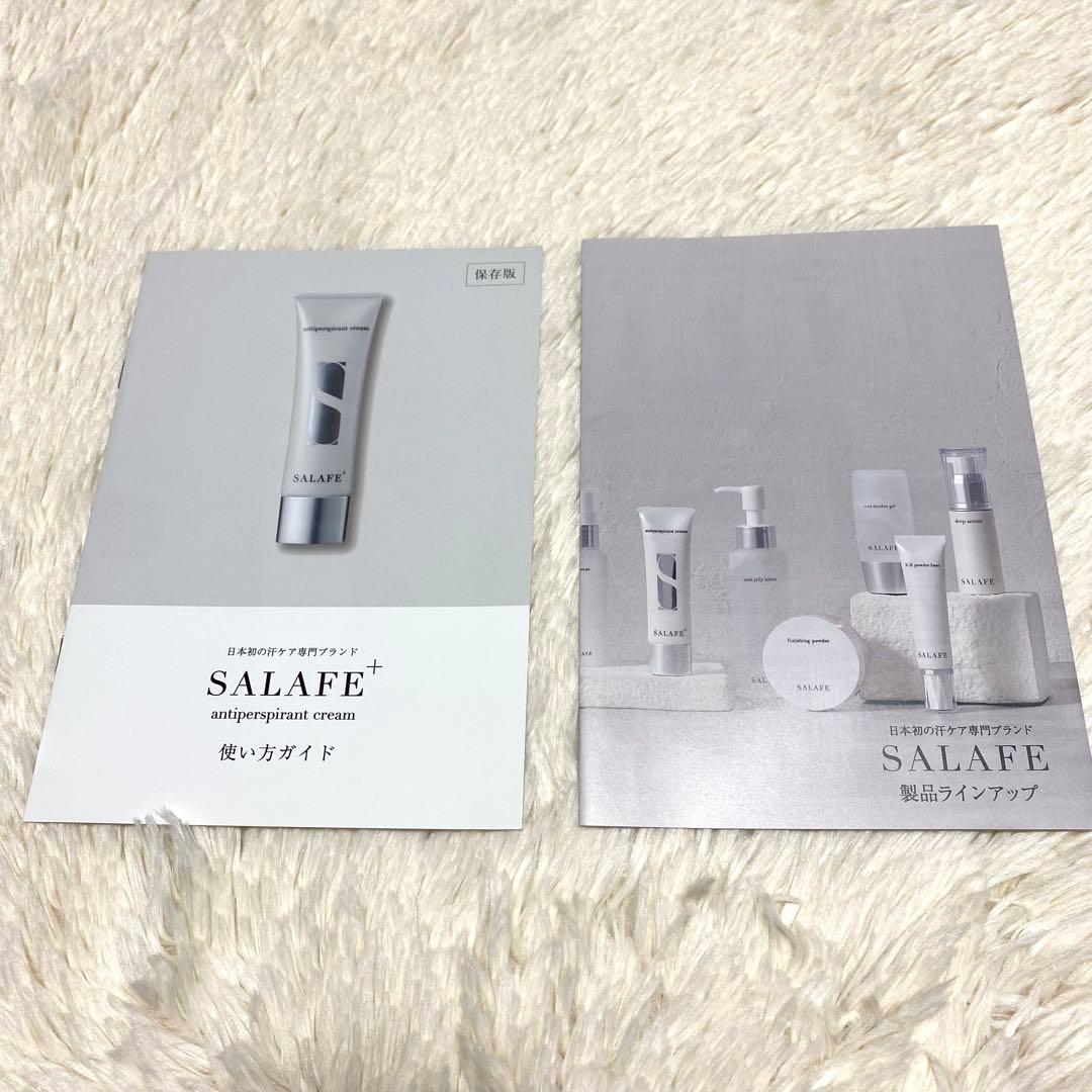 【4点セット】★サラフェプラス★オールインワン 制汗クリーム★まとめ おまけ付き