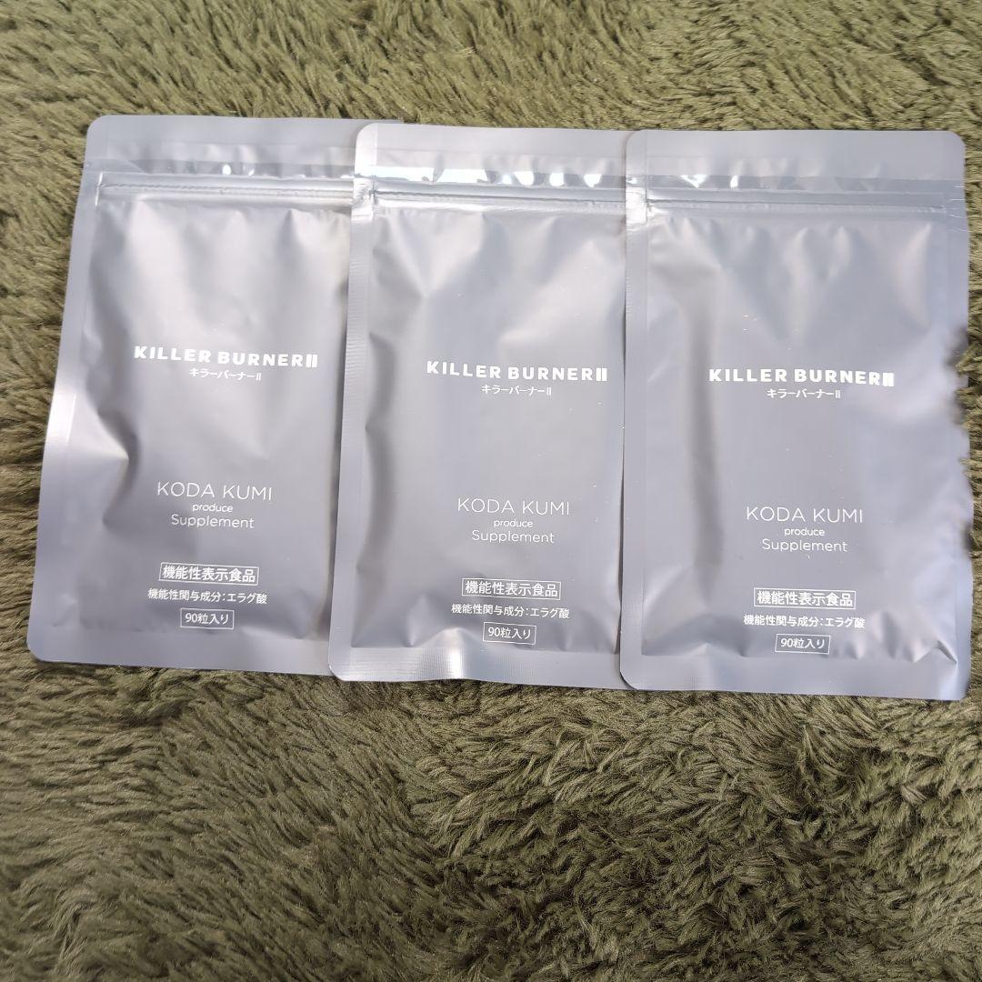 KILLER BURNER II 90粒入り 3袋セット