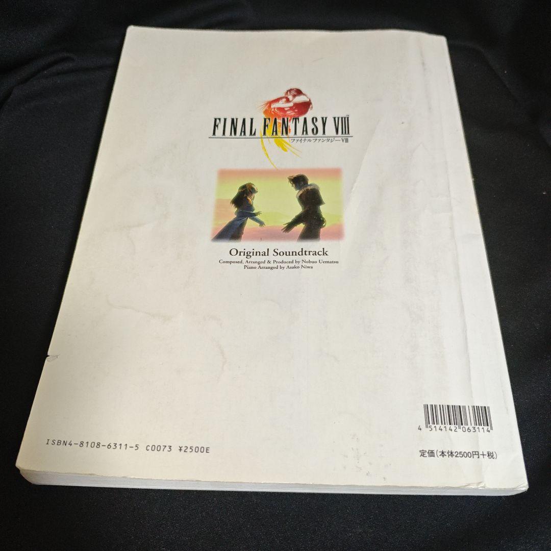 楽しいバイエル併用 FF4〜10-2、12楽譜セット