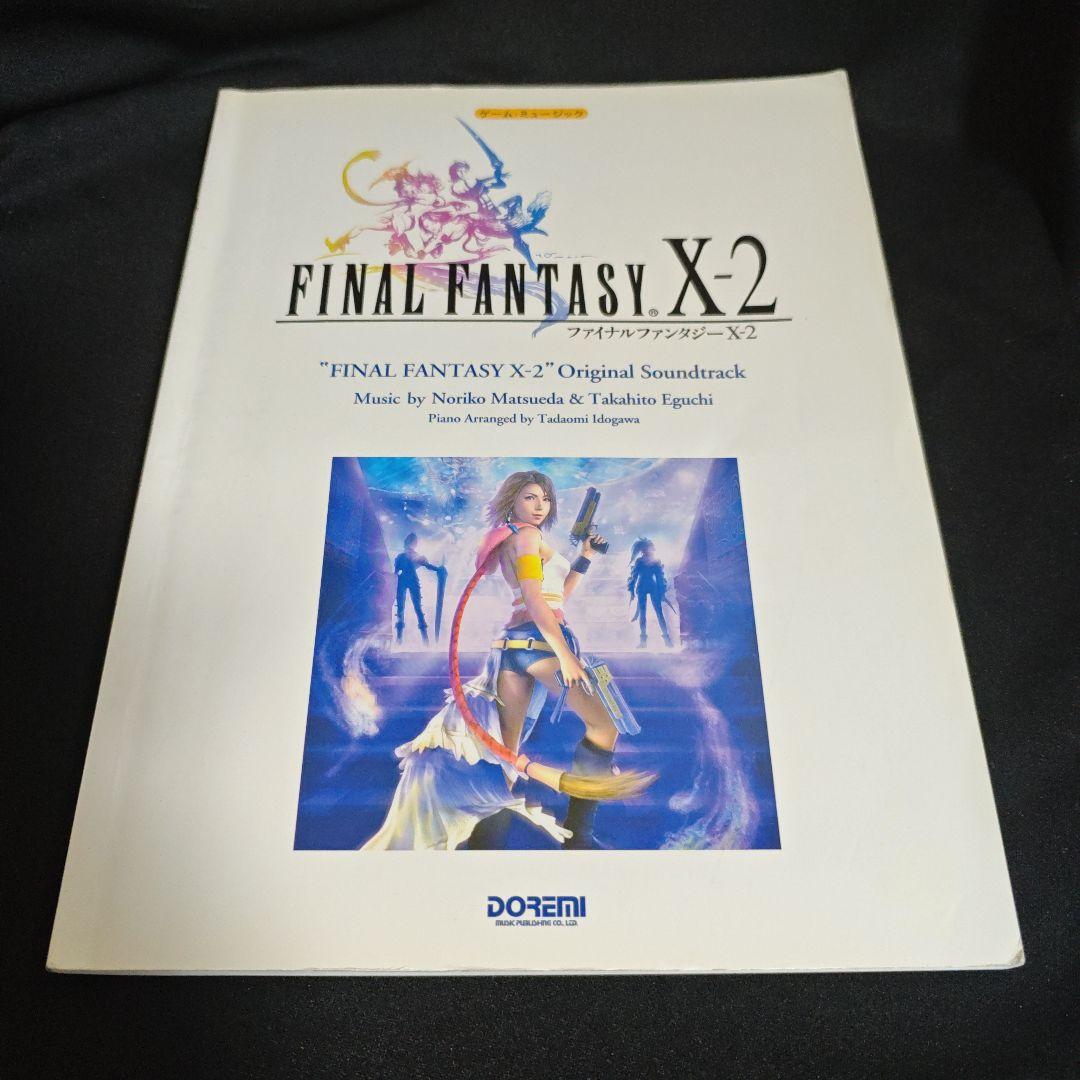 楽しいバイエル併用 FF4〜10-2、12楽譜セット