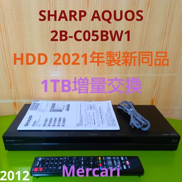 SHARP AQUOSブルーレイ 2B-C05BW1 HDD1TB増量交換第14