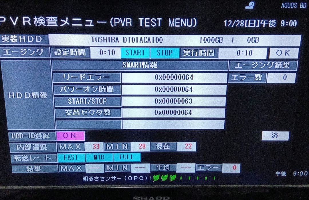 SHARP AQUOSブルーレイ 2B-C05BW1 HDD1TB増量交換第14