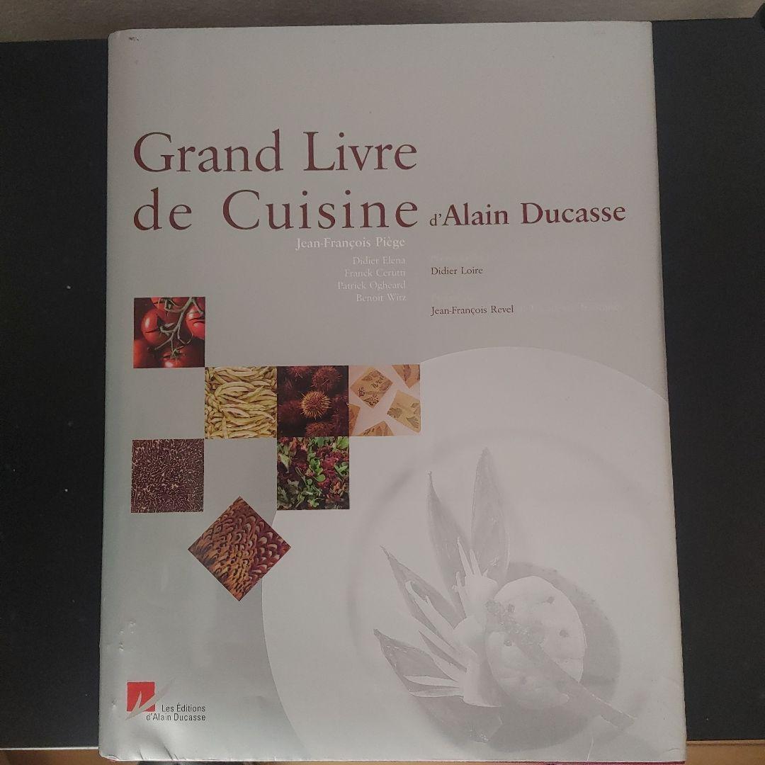 アランデュカス: Grand Livre de Cuisine【洋書】