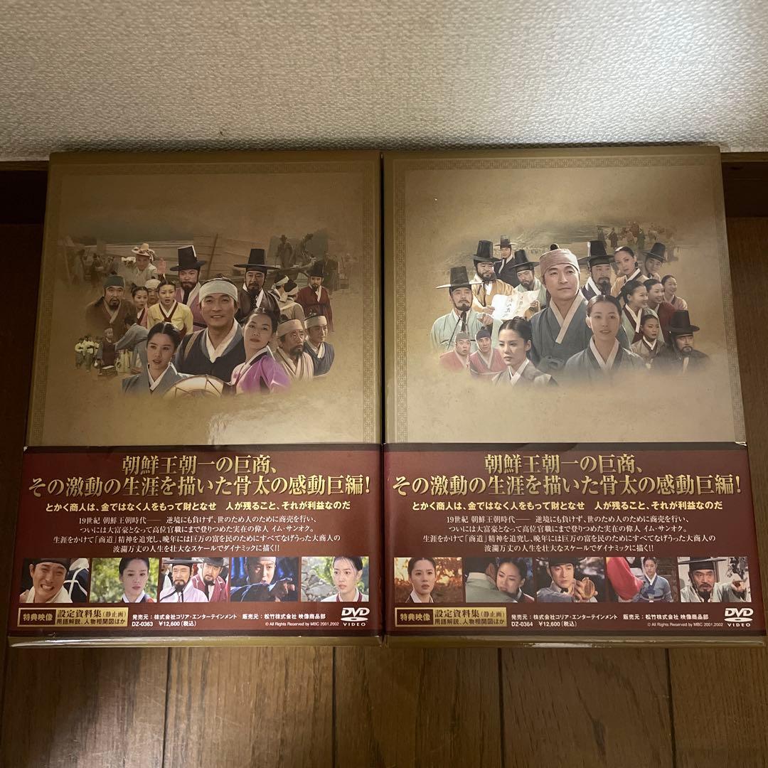 韓国時代劇「商道 サンド 」DVD-BOX 1-5 全巻