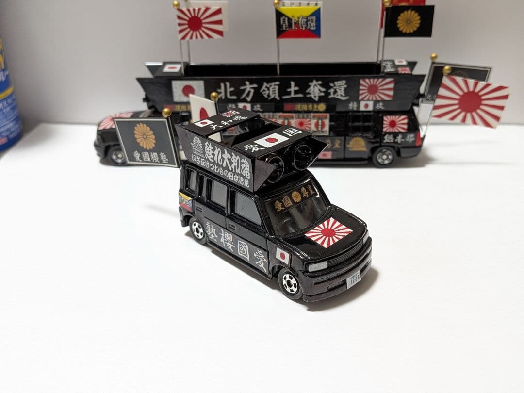 トミカ改造 街宣車 ２台セット ロングトミカ ミニカー
