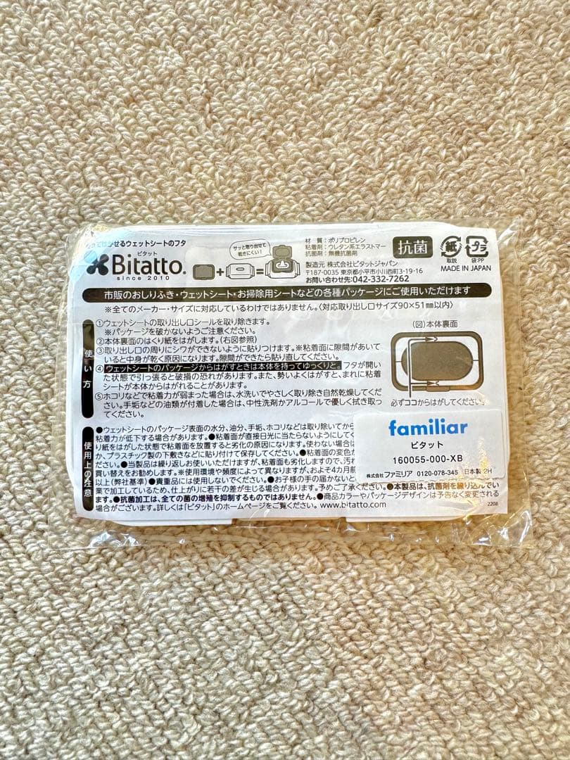 ファミリア familiar 新品未開封 ベビー 5点セット