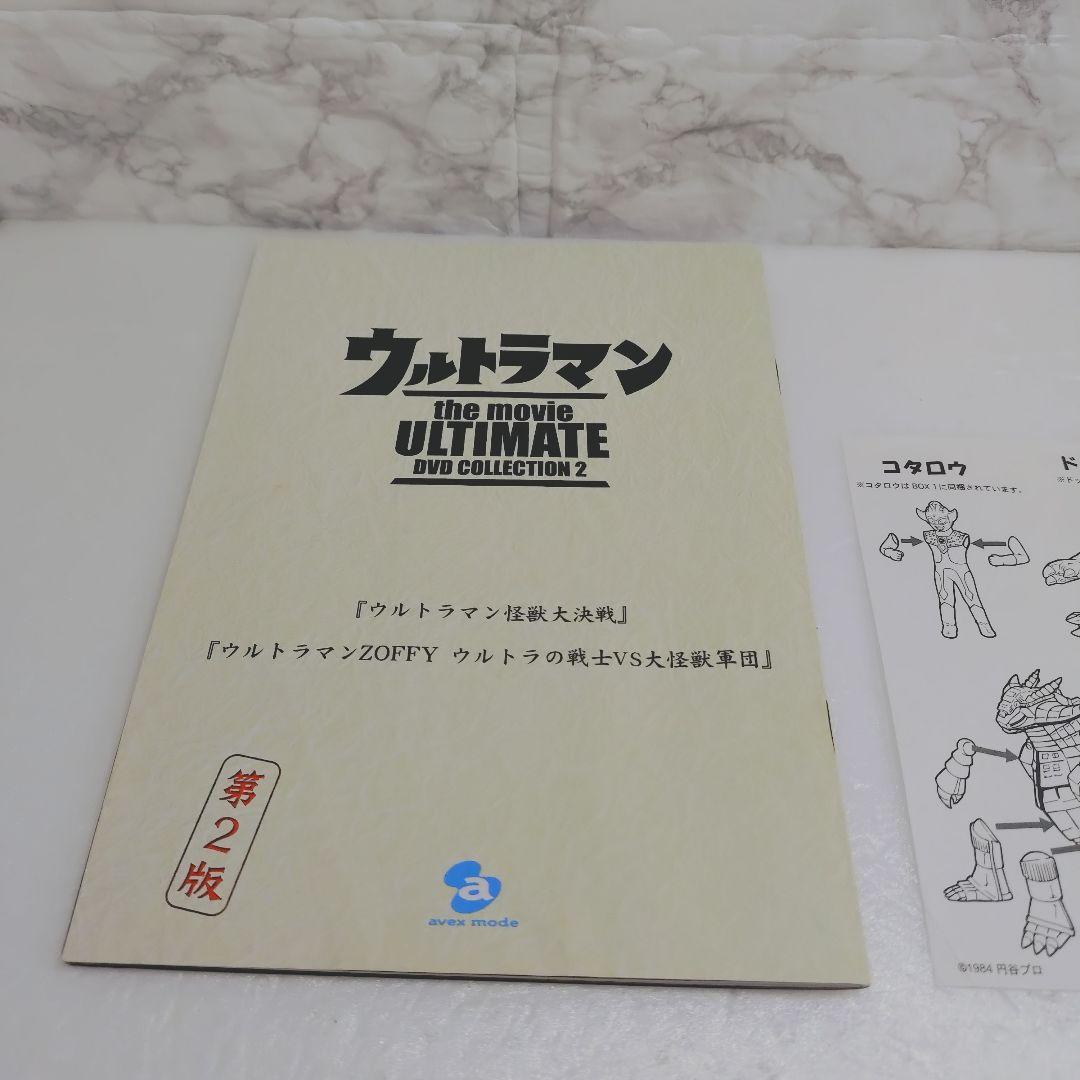 ウルトラマン the movie ULTIMATE DVD COLLECTIO…