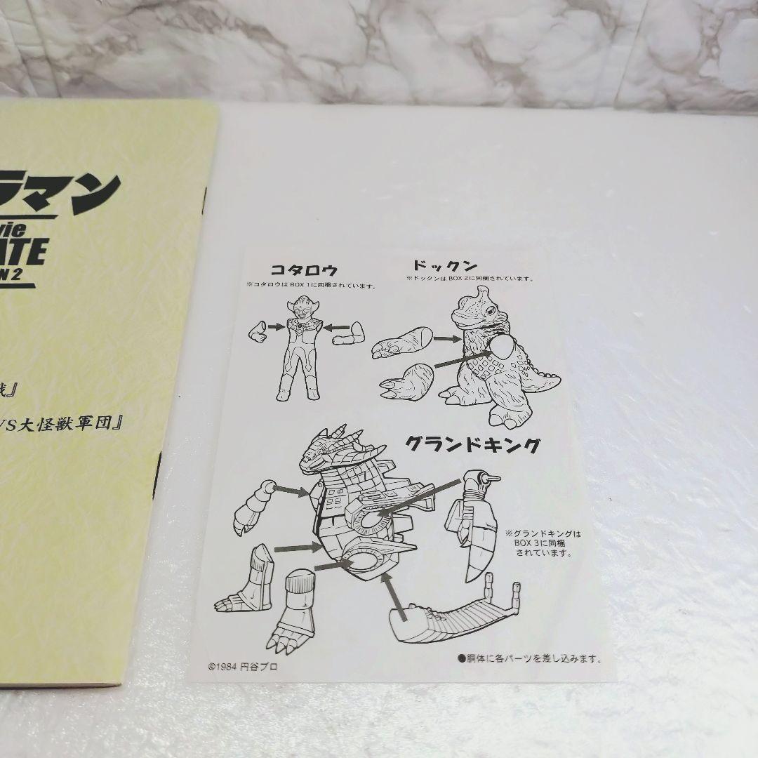 ウルトラマン the movie ULTIMATE DVD COLLECTIO…