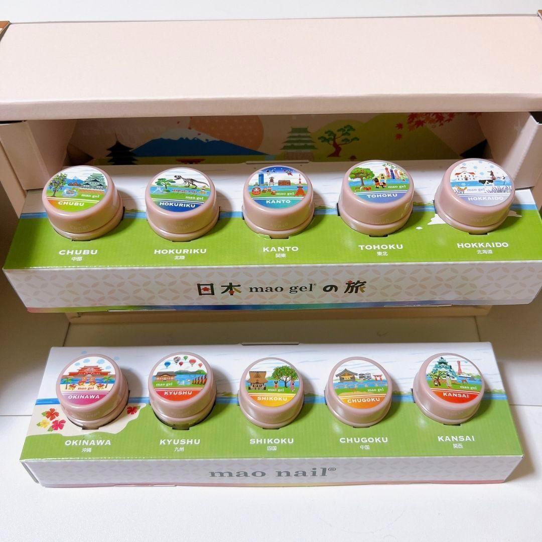 マオネイル 新品 マオジェル マオ旅 全色 セット 東北 関東 北海道 四国 等