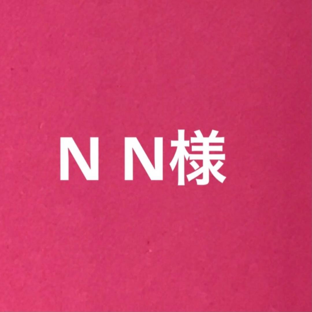 ⚫️NNページ　オマケ付き