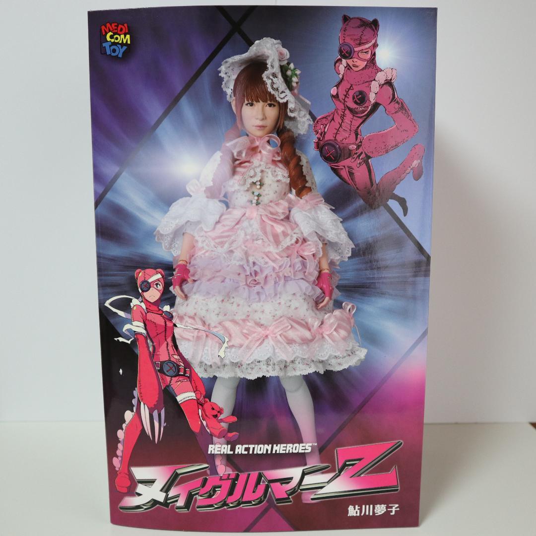 【新品未開封】ヌイグルマーZ“鮎川夢子”フィギュア 中川翔子しょこたん