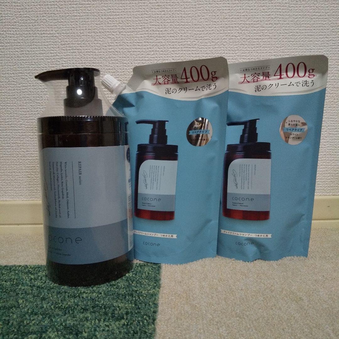 期間限定値下げcoconeクリームシャンプー新ボトル380g＋詰め替え用×2