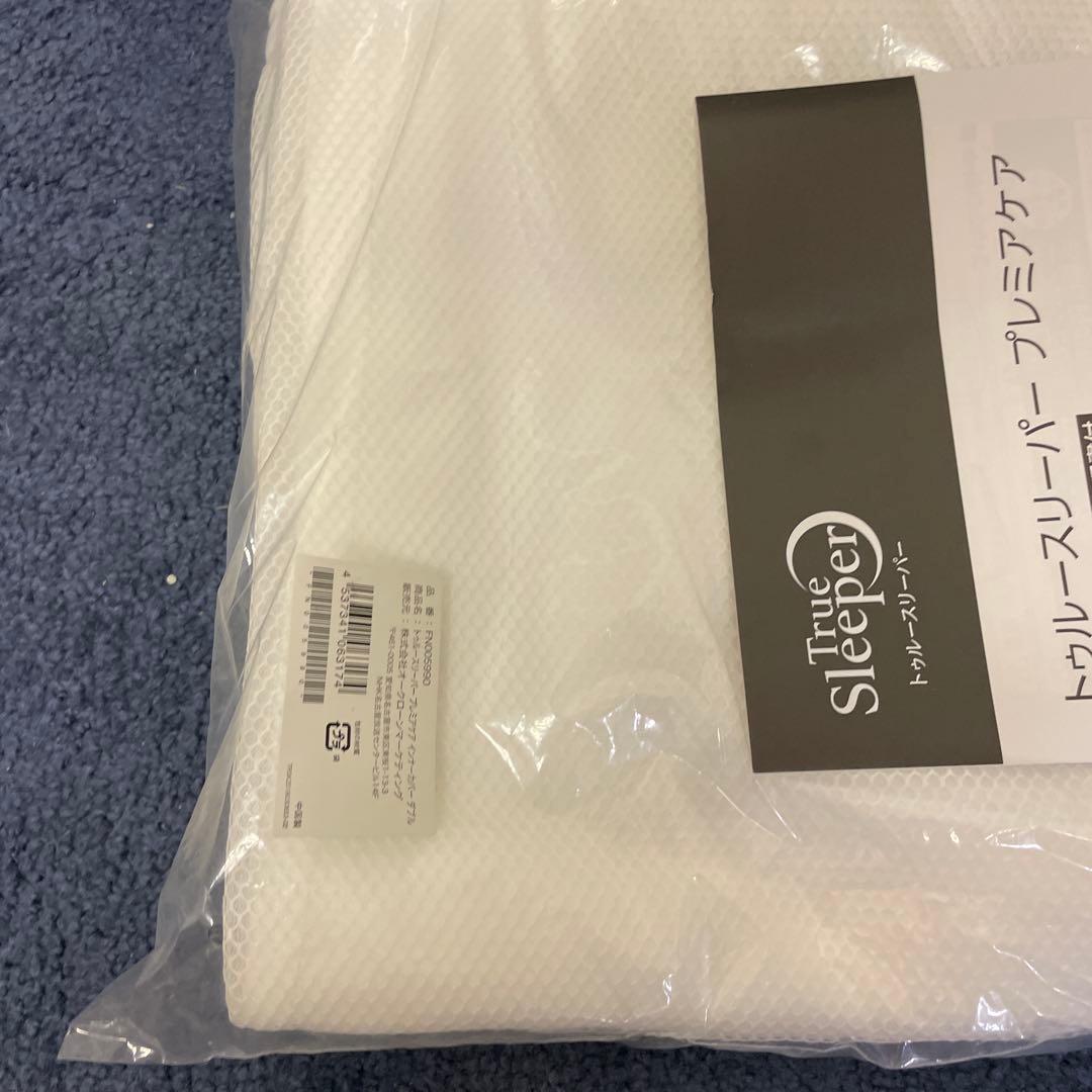 トゥルースリーパー プレミアケア ダブル[ホワイト]低反発 低反発マットレス