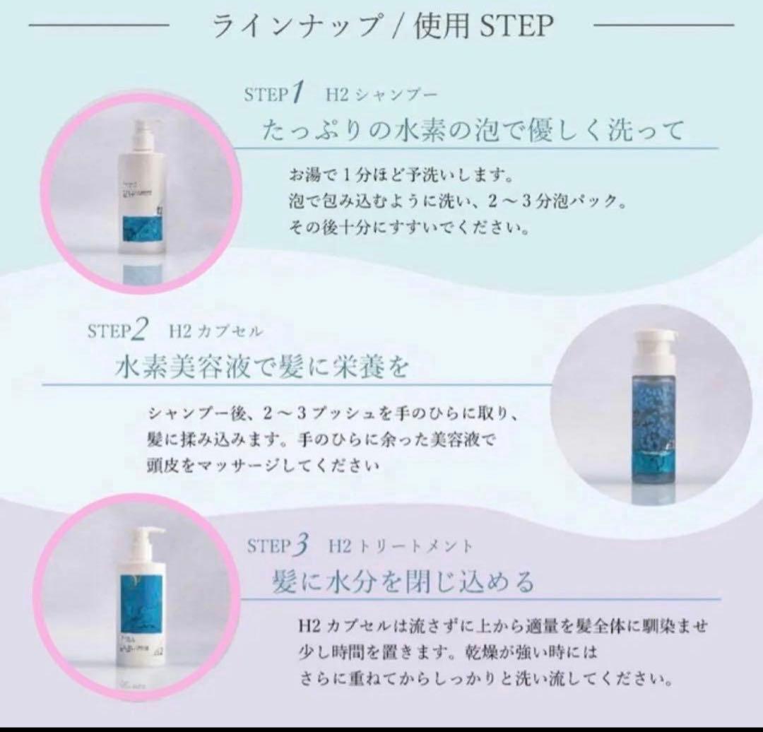 ストリ エクスチェンジ プラス H2 シャンプー トリートメント ローズオイル