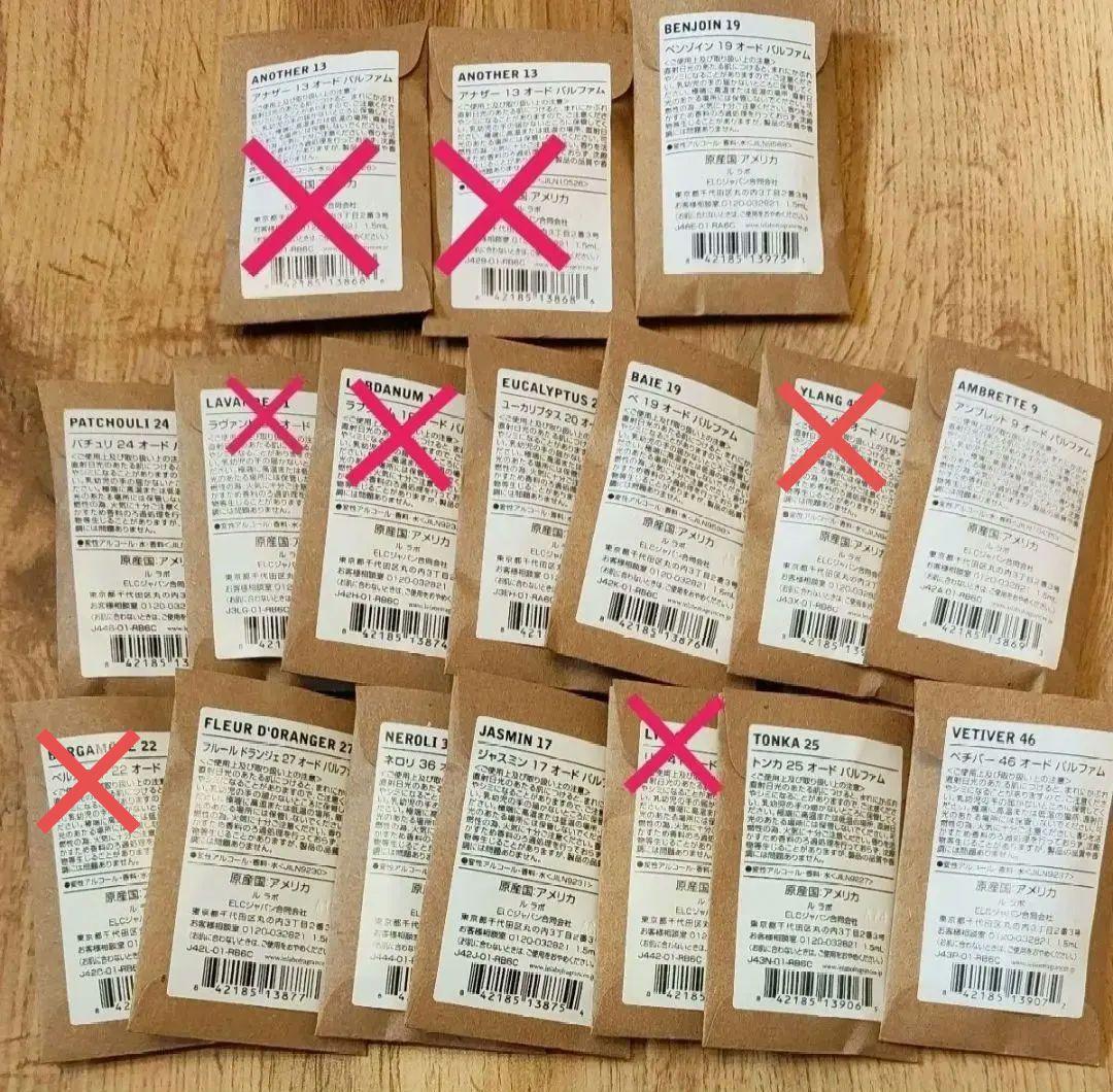 【国内正規品】ルラボ 香水 le labo ディスカバリーサイズ 11本+おまけ