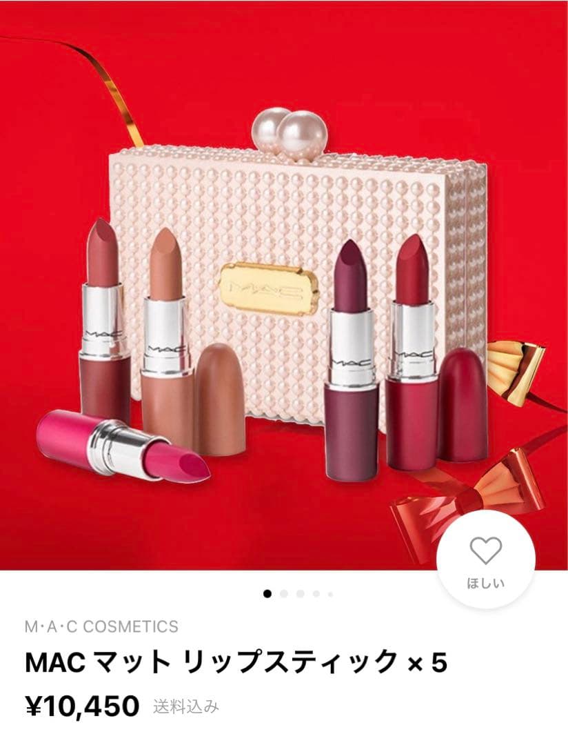 M・A・C リップスティック ポーチ　セット