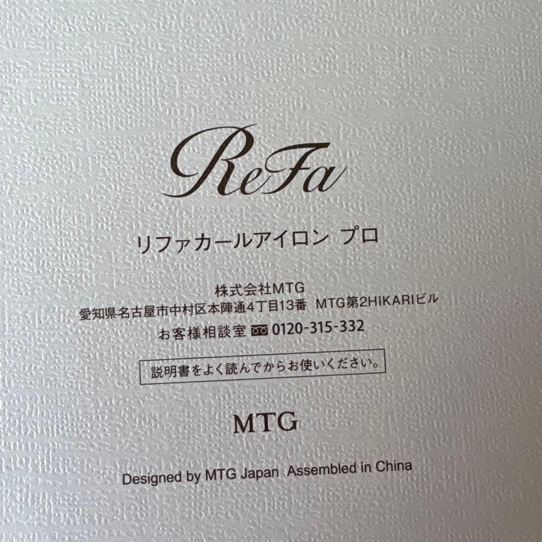 リファカールアイロンプロ　38㎜