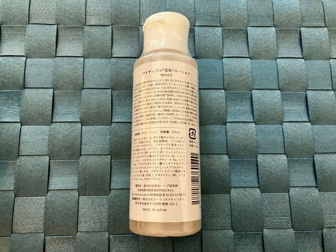 パイナップル豆乳ローション 4本(100ml/本)