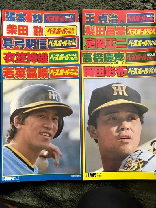 ベースボールアルバムセット