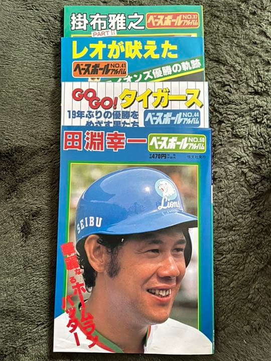 ベースボールアルバムセット