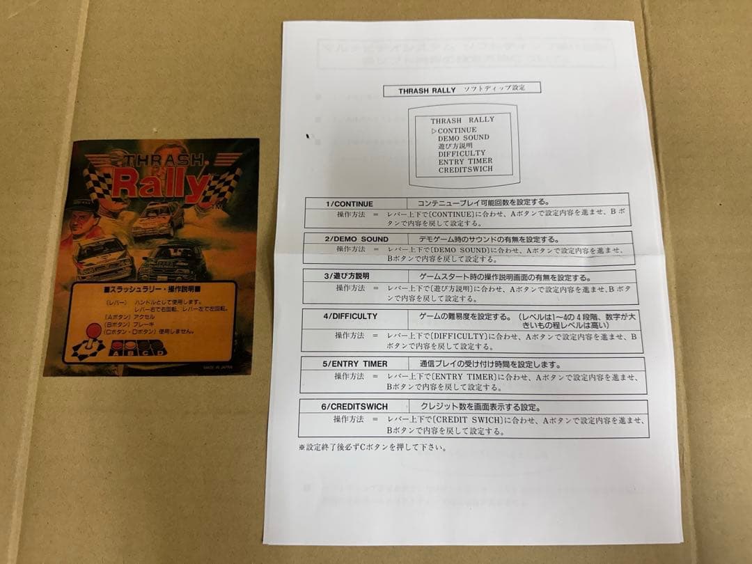 SNKMVSスラッシュラリーカセットです