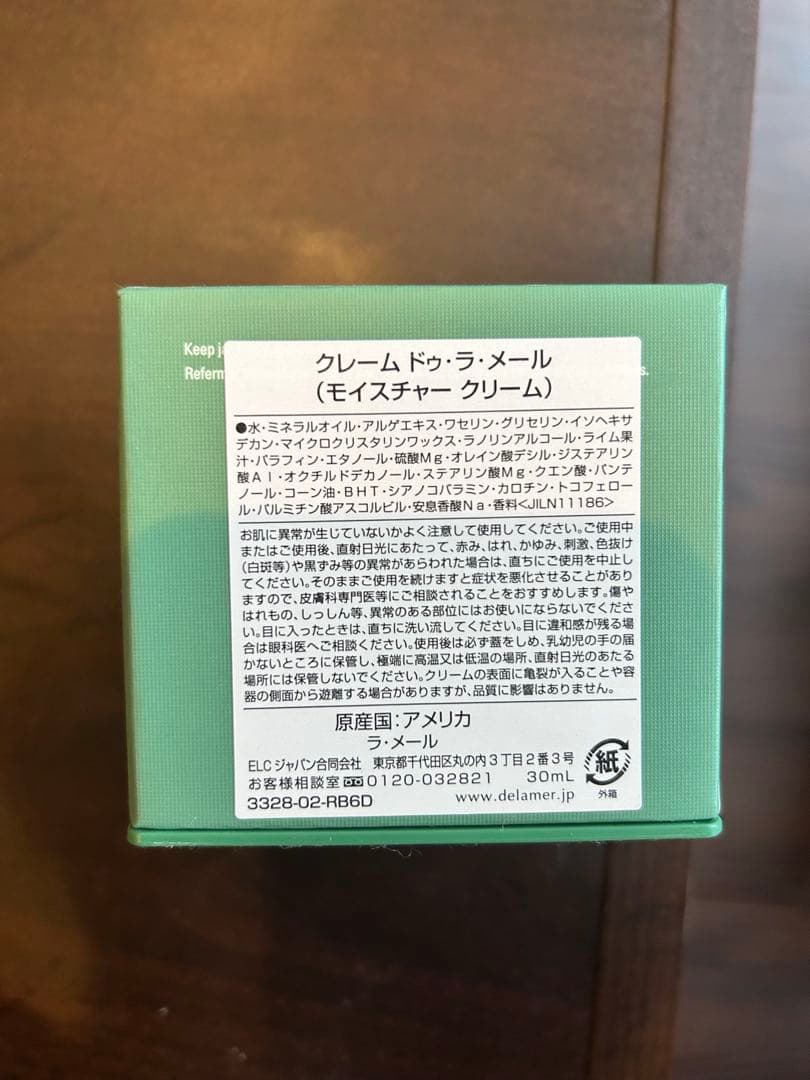 LA MER クレーム ドゥ・ラ・メール モイスチャークリーム 30ml