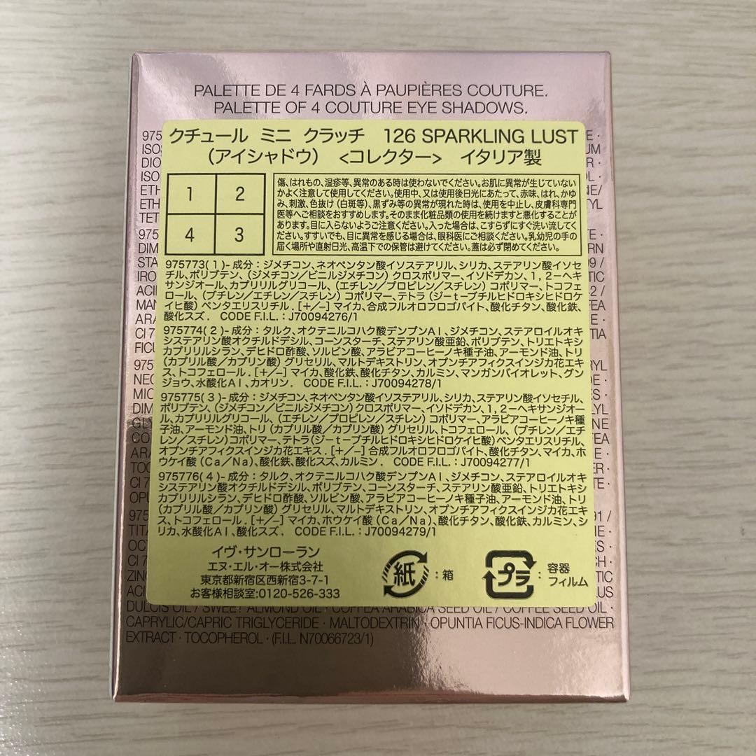 YSL クチュール ミニ クラッチ　No.126 スパークリング ラスト