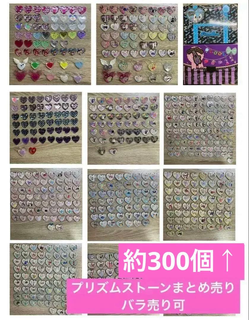 プリティーリズム プリズムストーン まとめ売り