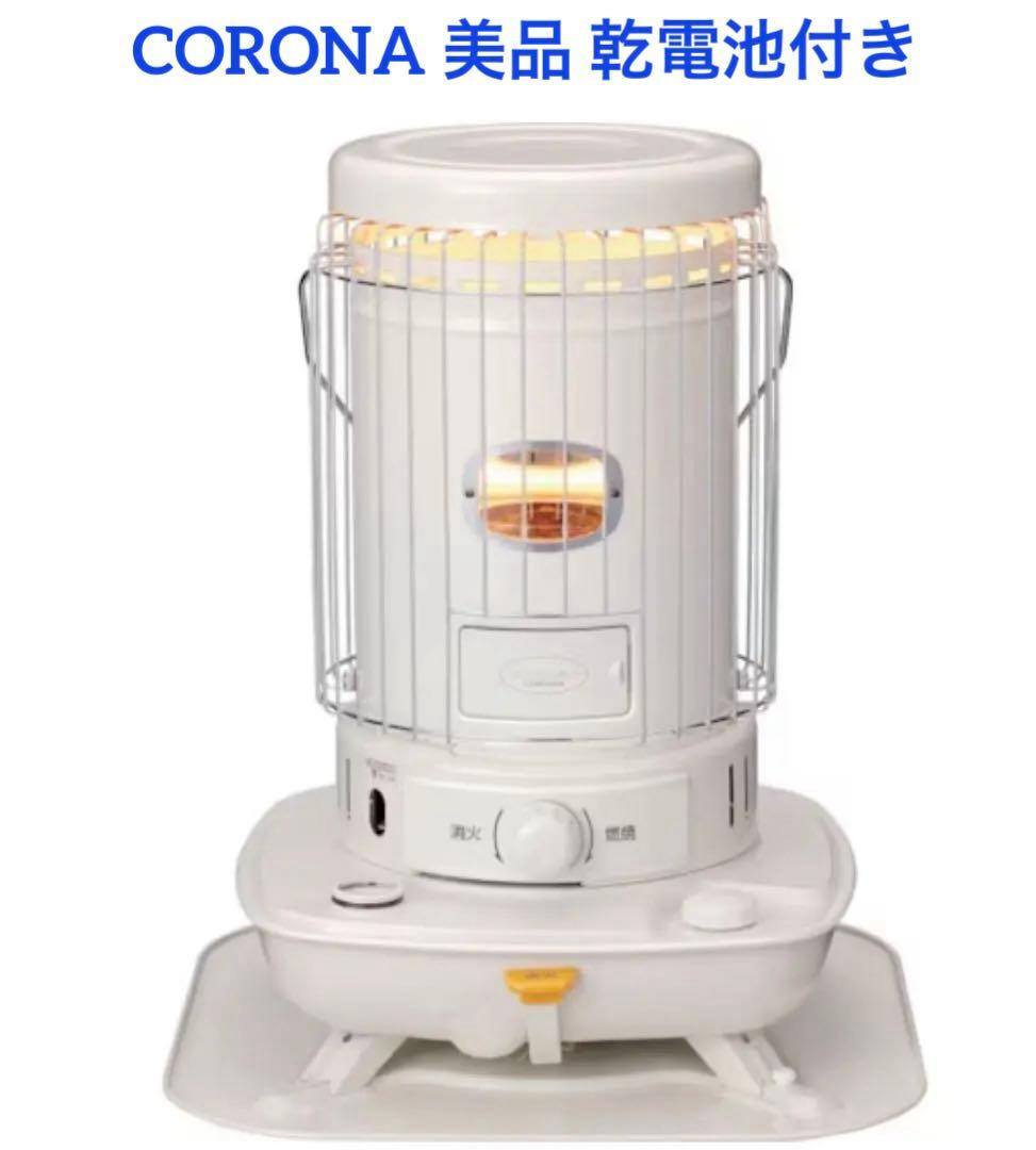 直接渡し限定(東京)【美品】CORONA 石油ストーブ　23年式