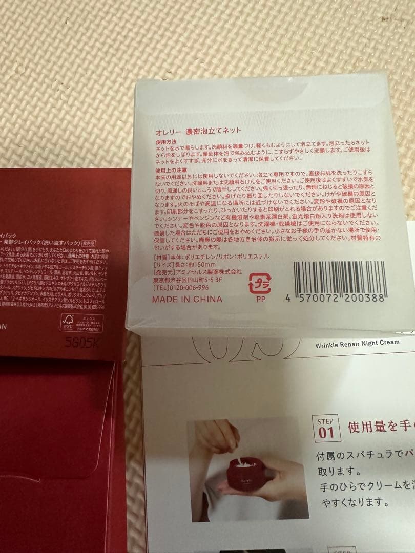 Aurelie. スキンケアトライアルセット