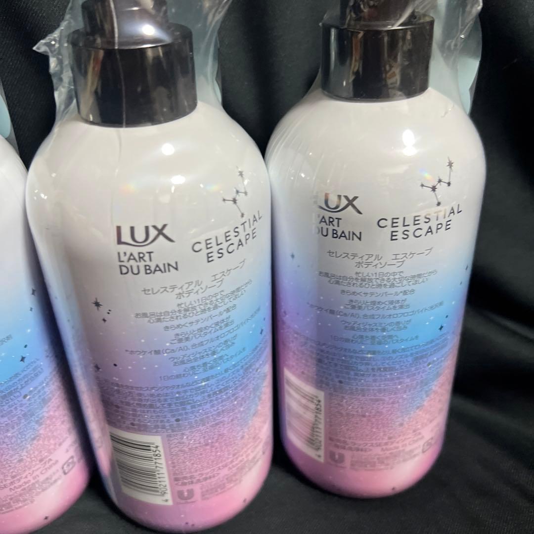 新品　未開封　未使用　セレスティアル　エスケープ　ボディソープきらめき　パール