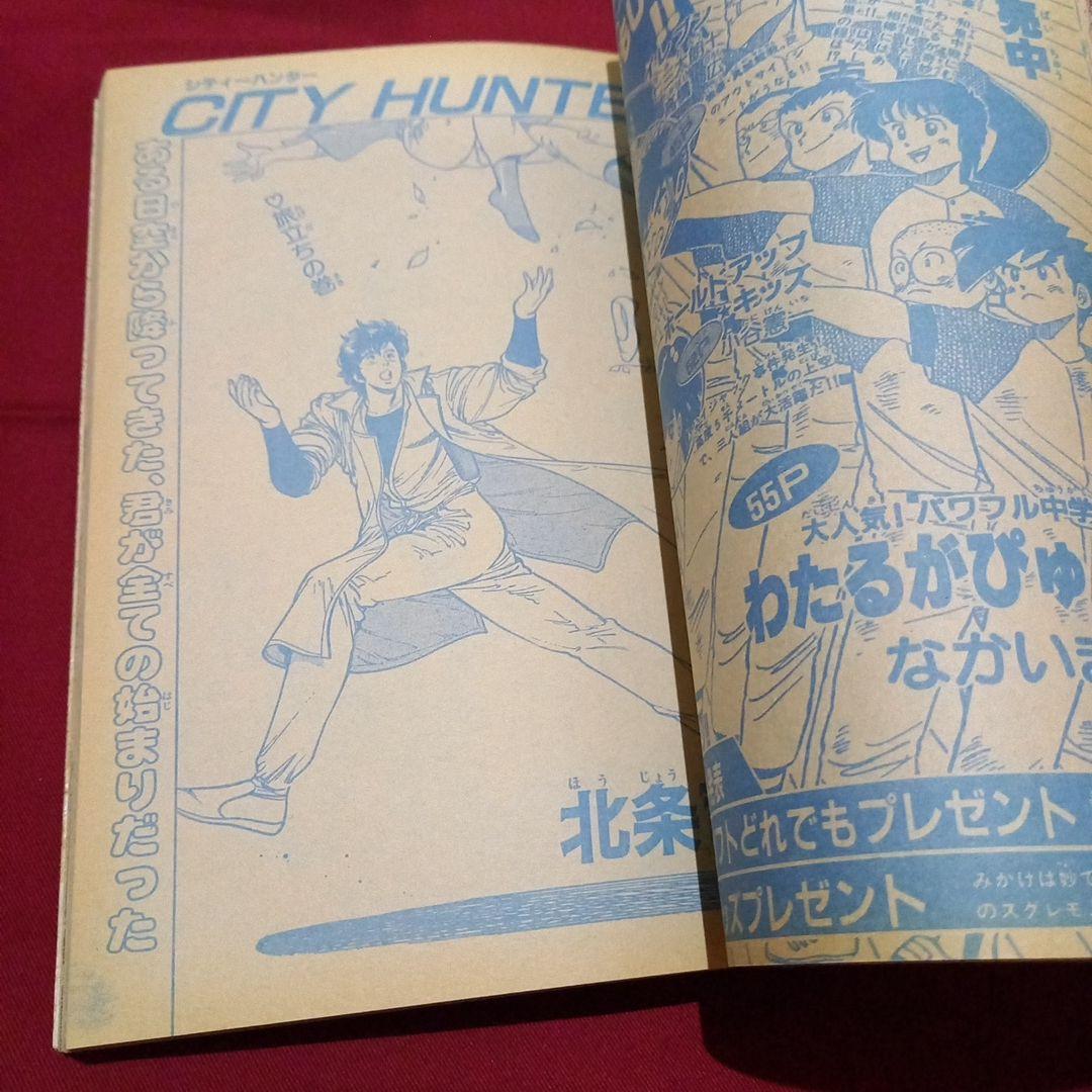 【当時物美品】週刊 少年 ジャンプ 1986年47号 漫画 アニメ