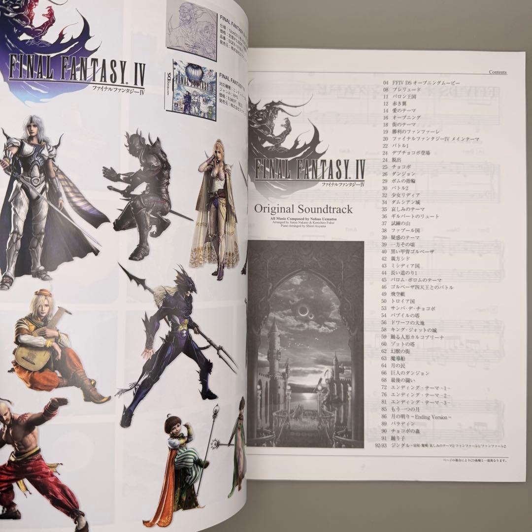 ファイナルファンタジー4 オリジナル サウンドトラック ピアノ楽譜 曲集 FF4