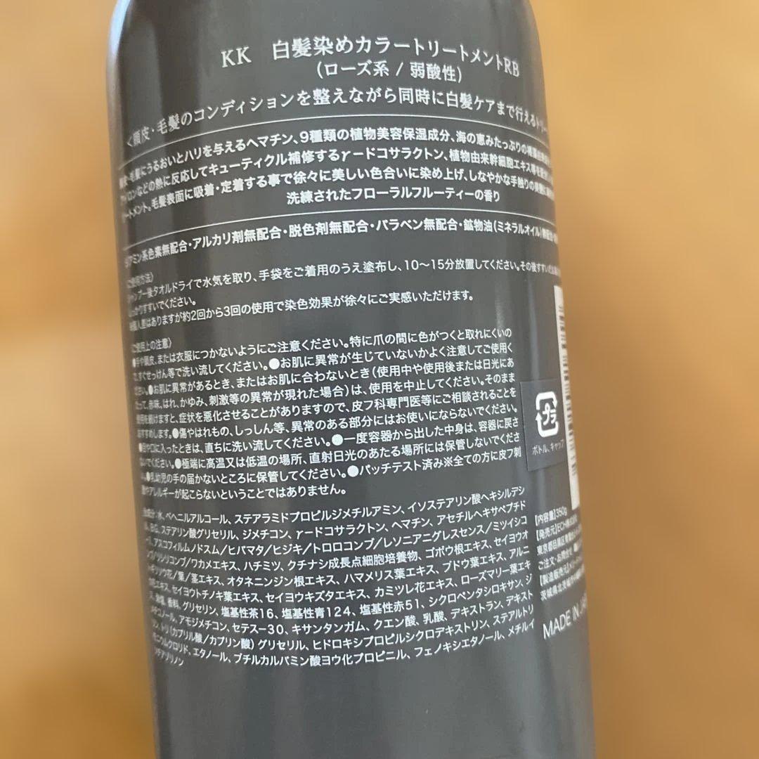 KAMIKA 白髪染めカラートリートメント　ローズブラウン系　3本セット