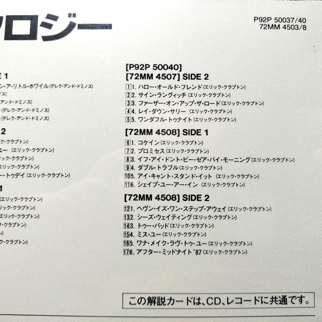 『ＥＲＩＣ・ＣＬＡＰＴＯＮ−ＣＲＯＳＳＲＯＡＤＳ：６ＲＥＣＯＲＤ… 』【未開封品