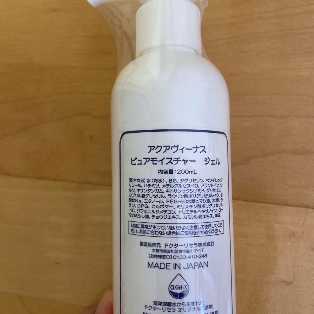 ドクターリセラ　ピュアモイスチャージェル　業務用