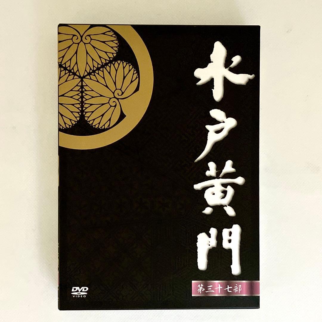 水戸黄門 第37部 DVD-BOX 6枚組 里見浩太朗