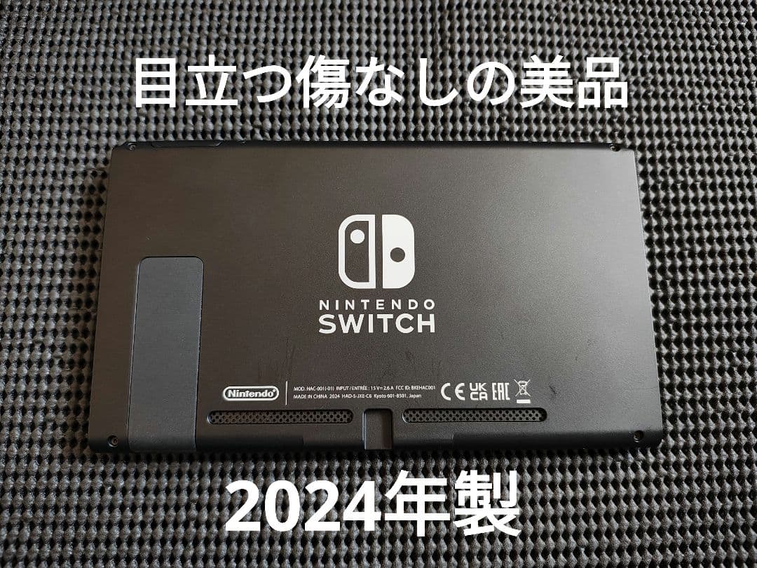 2 美品　NintendoSwitch　ニンテンドースイッチ　本体　2024年製
