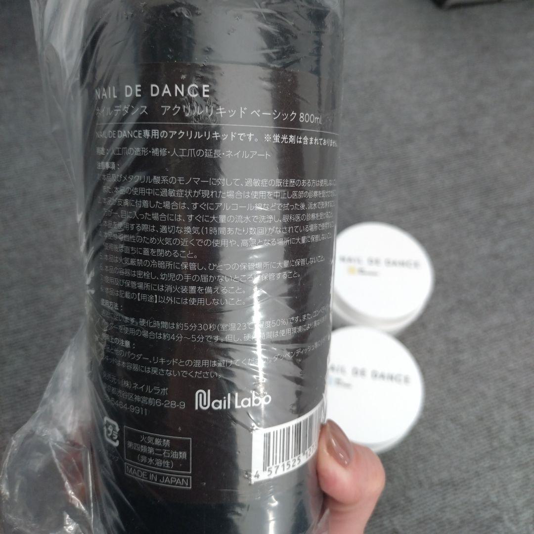 Nail de Dance アクリルリキッドとアクリルパウダーセット